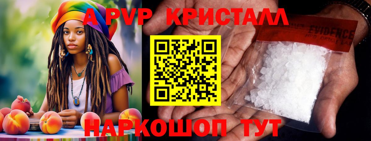 А ПВП Соль Якутск