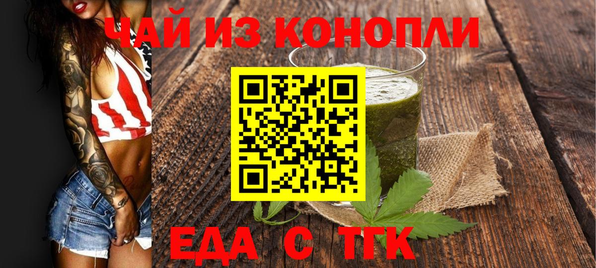 Cannafood конопля  Вход с VPN  Якутск 