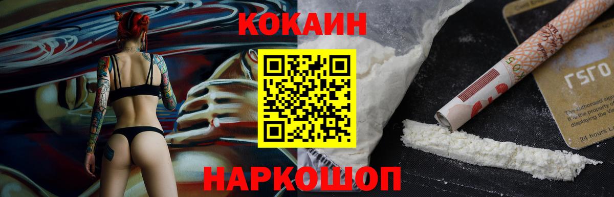 Кокаин VHQ Якутск