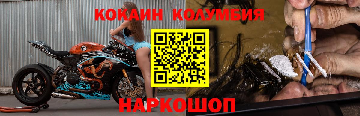 Якутск  Cocaine VHQ  Cocaine Columbia  Кокаин  Вход с VPN 