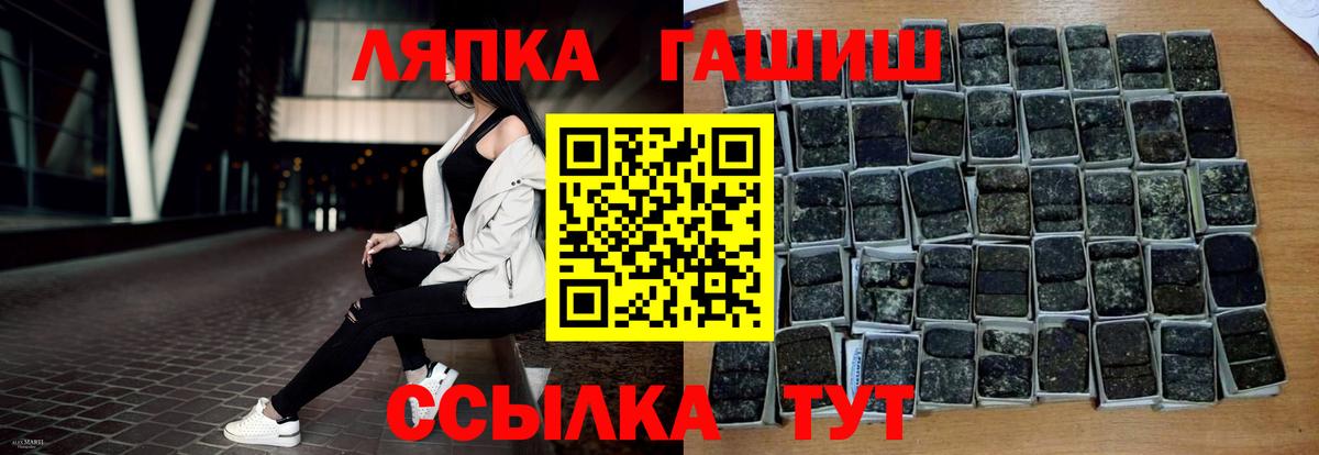 ГАШ хэш Якутск