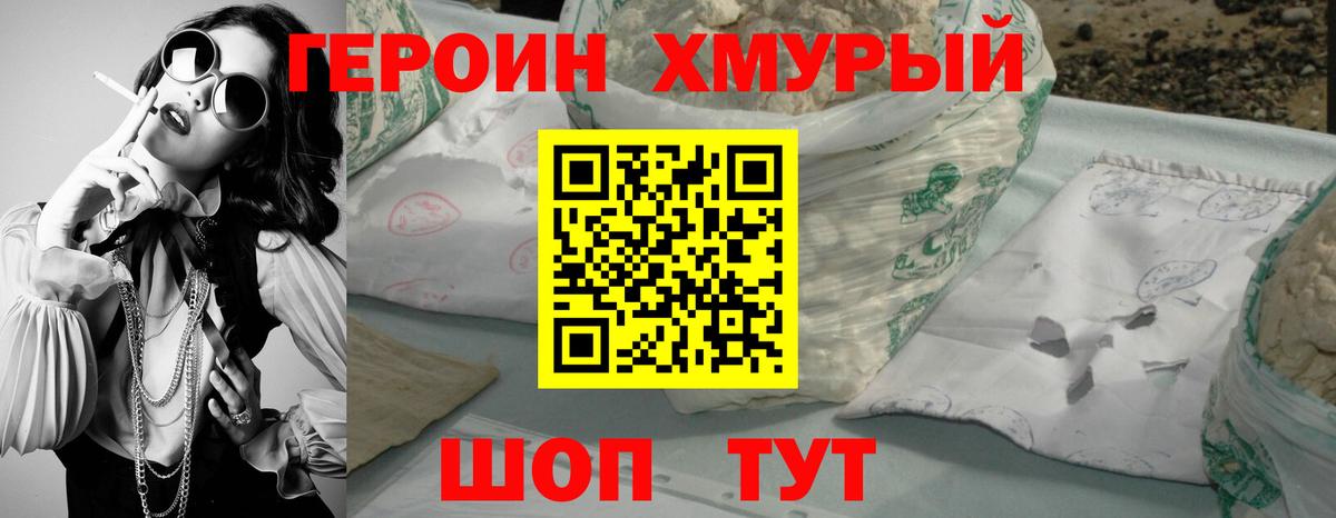 ГЕРОИН Афган Якутск