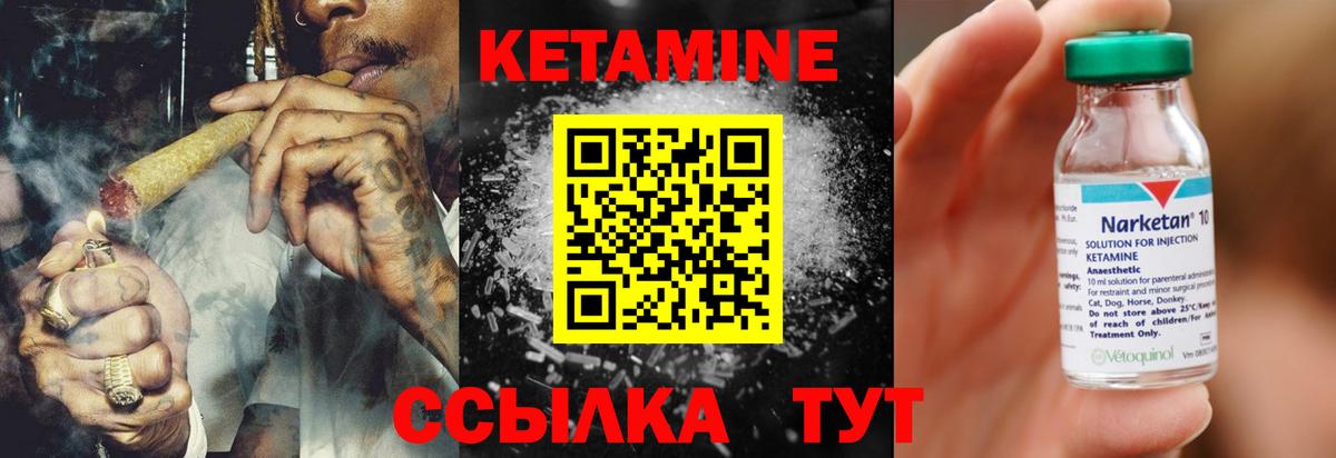 КЕТАМИН VHQ Якутск