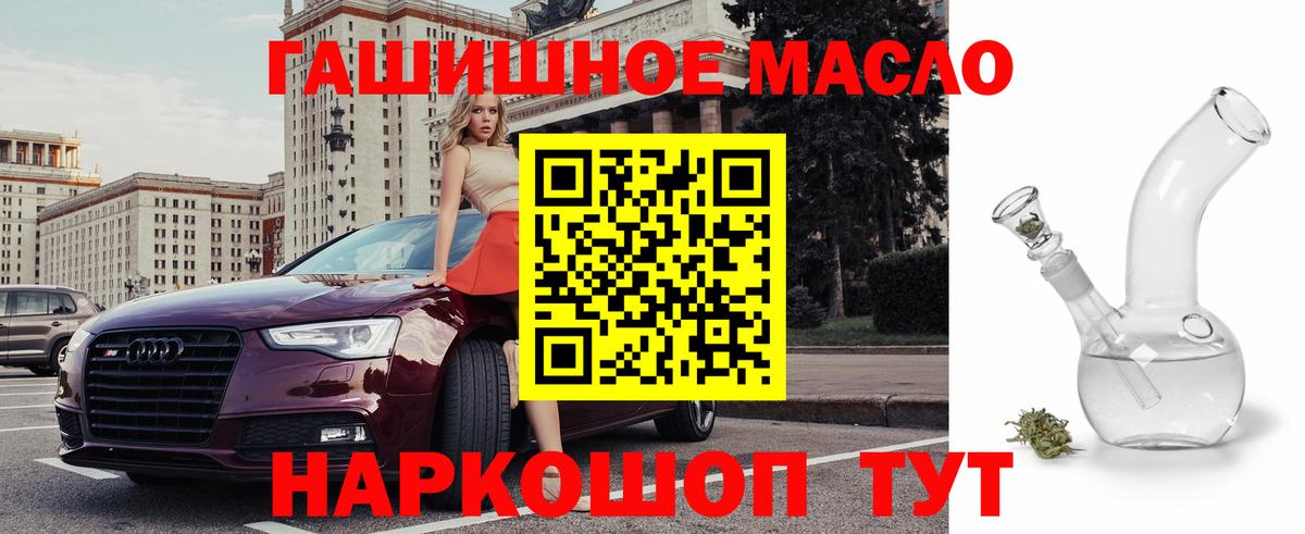 Якутск  ТГК вейп с тгк  Дистиллят ТГК THC oil  Вход с VPN 