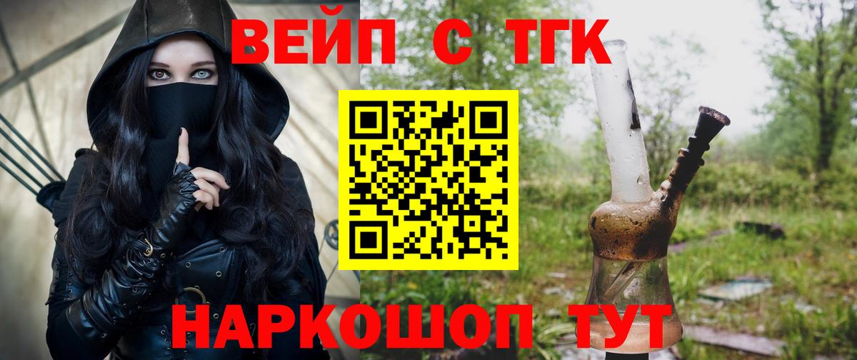 ТГК THC oil Якутск